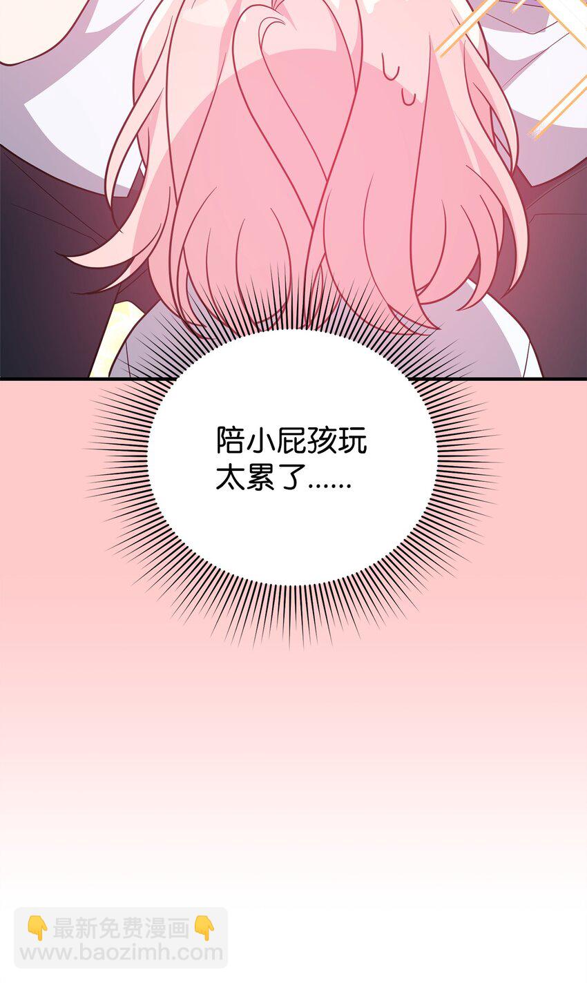 爲了哥哥，我決心誘惑男主 - 08 引誘戰術(1/3) - 3