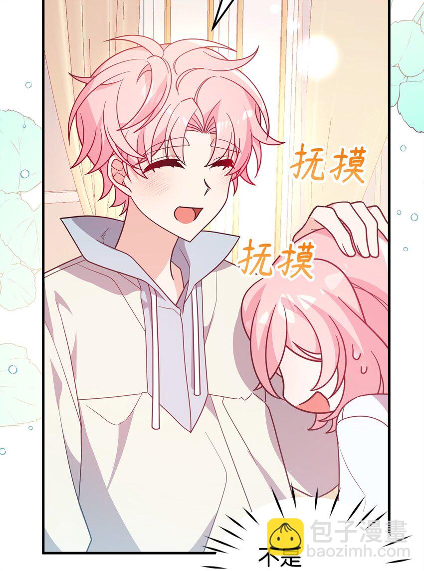 爲了哥哥，我決心誘惑男主 - 08 引誘戰術(1/3) - 4