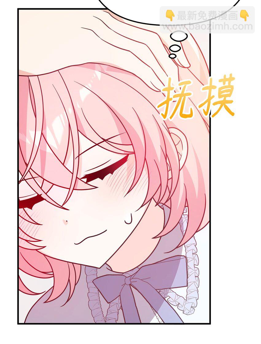 爲了哥哥，我決心誘惑男主 - 08 引誘戰術(1/3) - 6