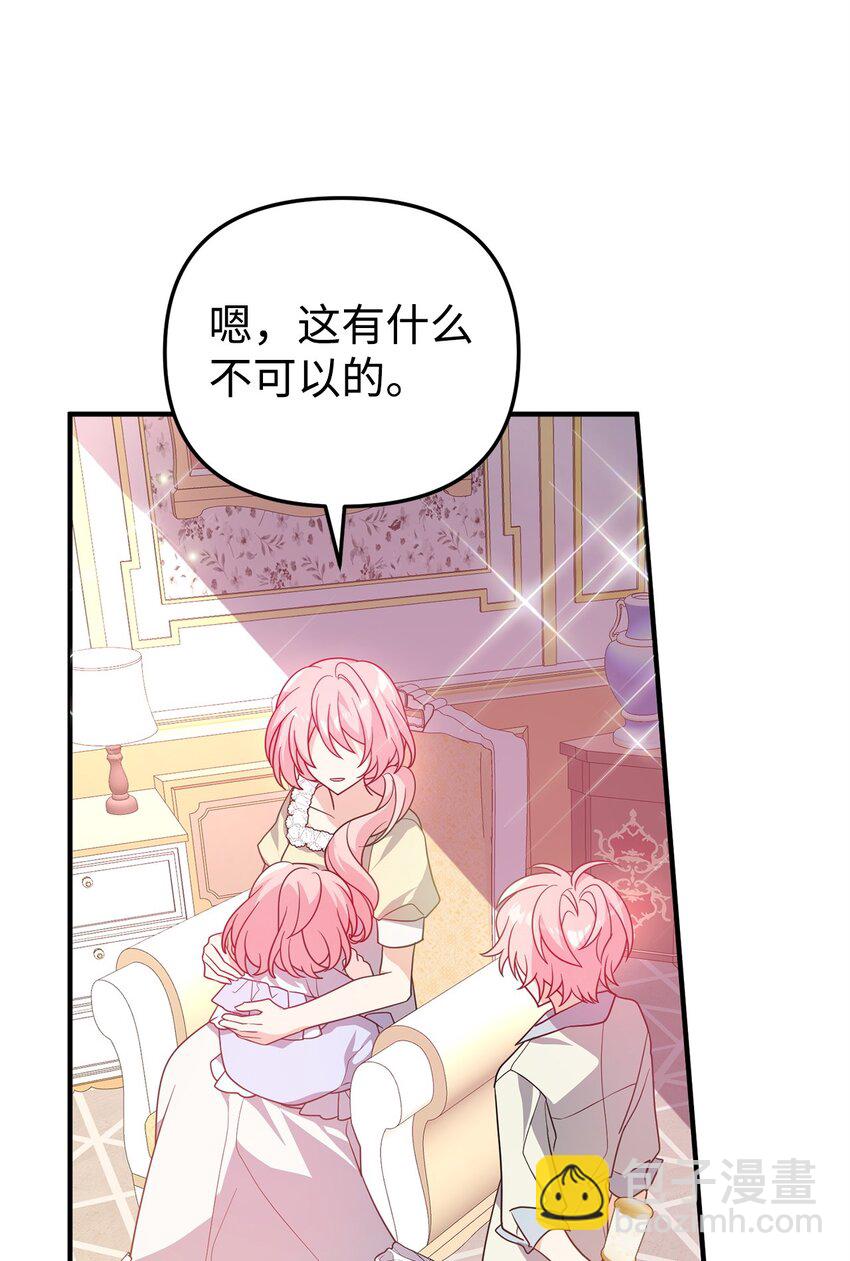 爲了哥哥，我決心誘惑男主 - 08 引誘戰術(1/3) - 7