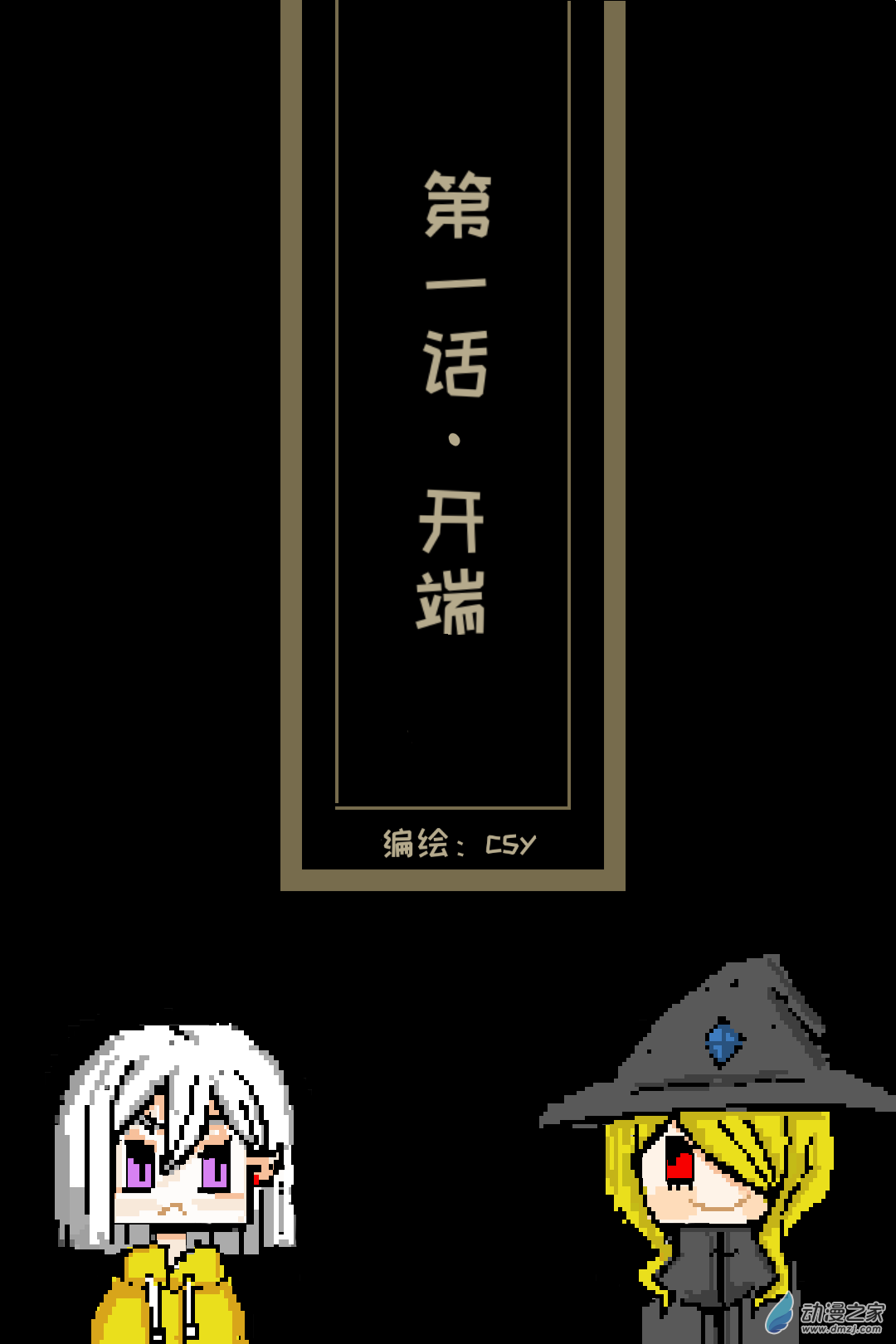 爲了畫質而戰 - 第01話 - 1