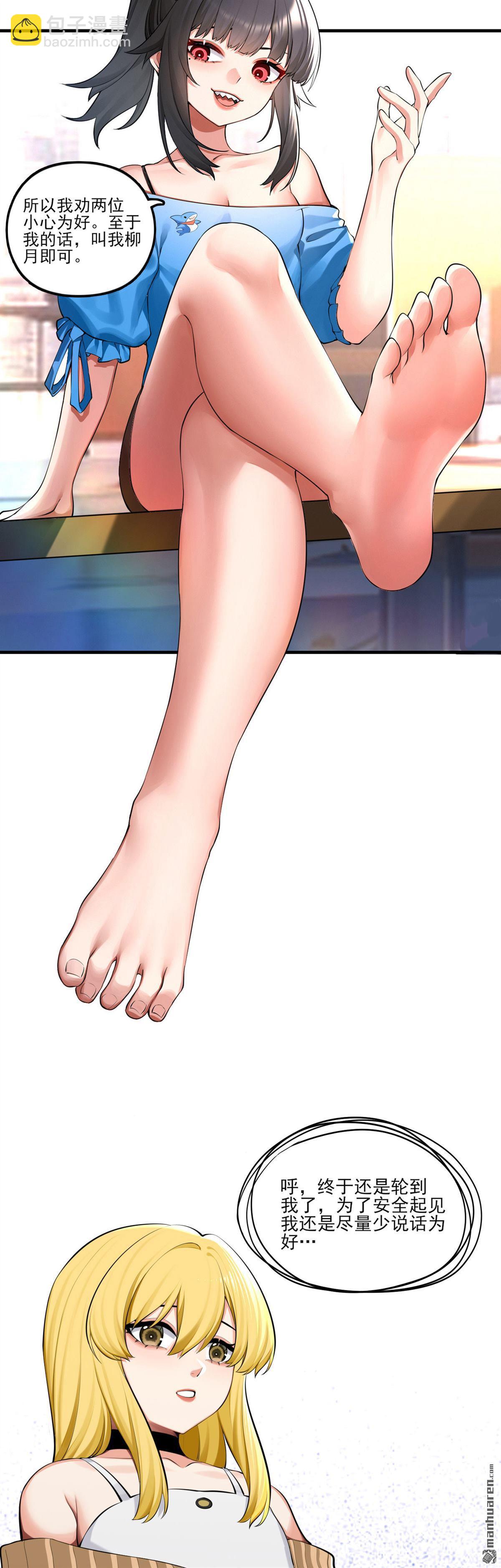 爲了妹妹我只好女裝上班 - 第3回 真無聊 - 5