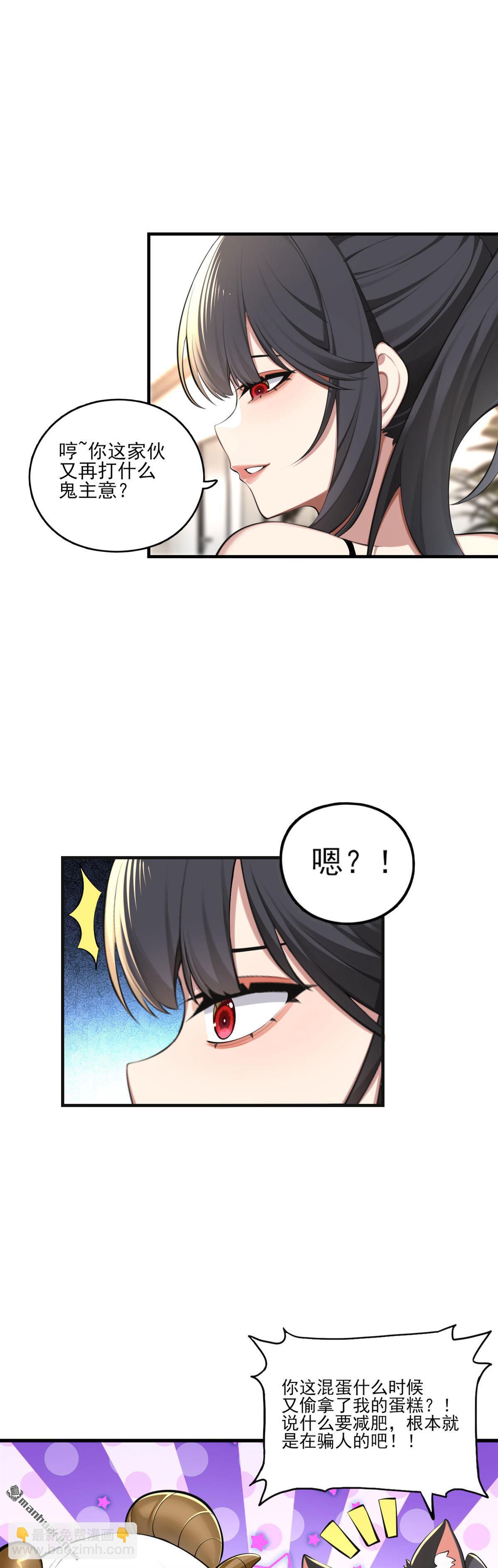 爲了妹妹我只好女裝上班 - 第3回 真無聊 - 5