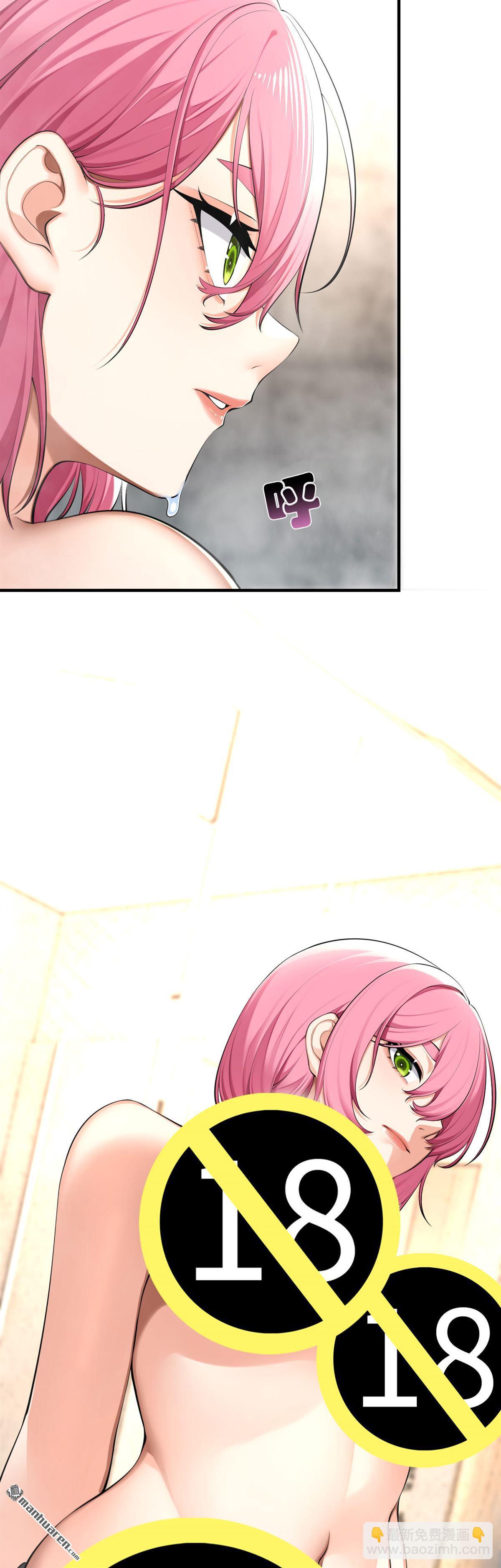 爲了妹妹我只好女裝上班 - 第3回 真無聊 - 2