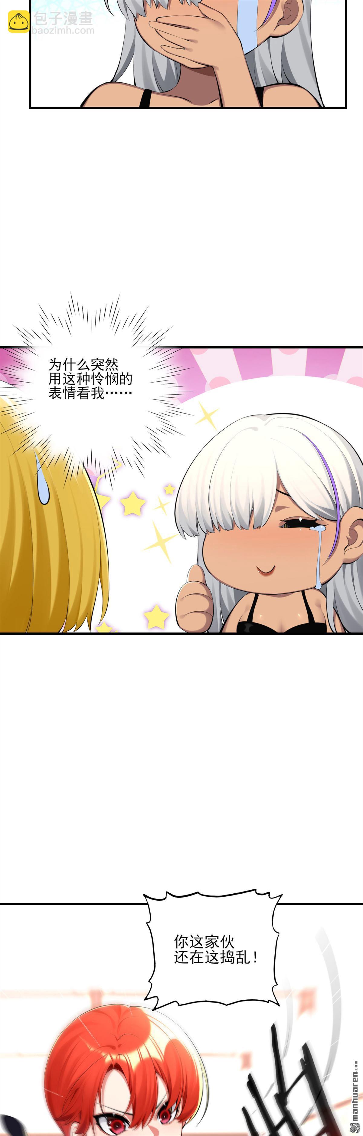 爲了妹妹我只好女裝上班 - 第3回 真無聊 - 3