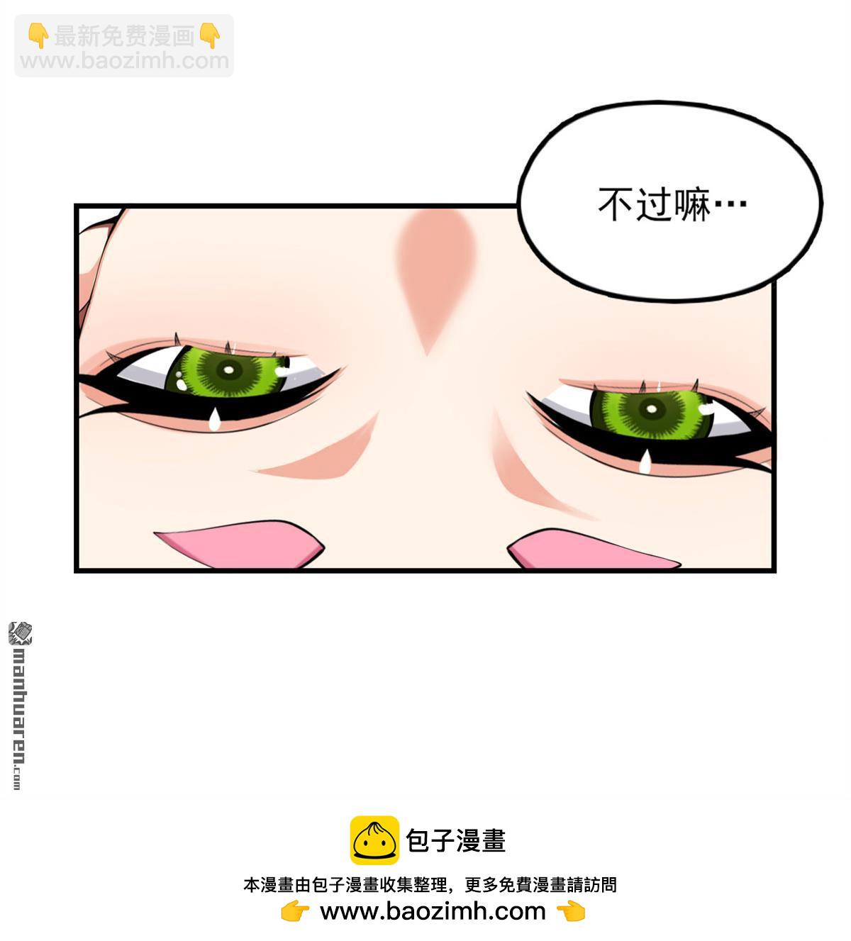 爲了妹妹我只好女裝上班 - 第3回 真無聊 - 1
