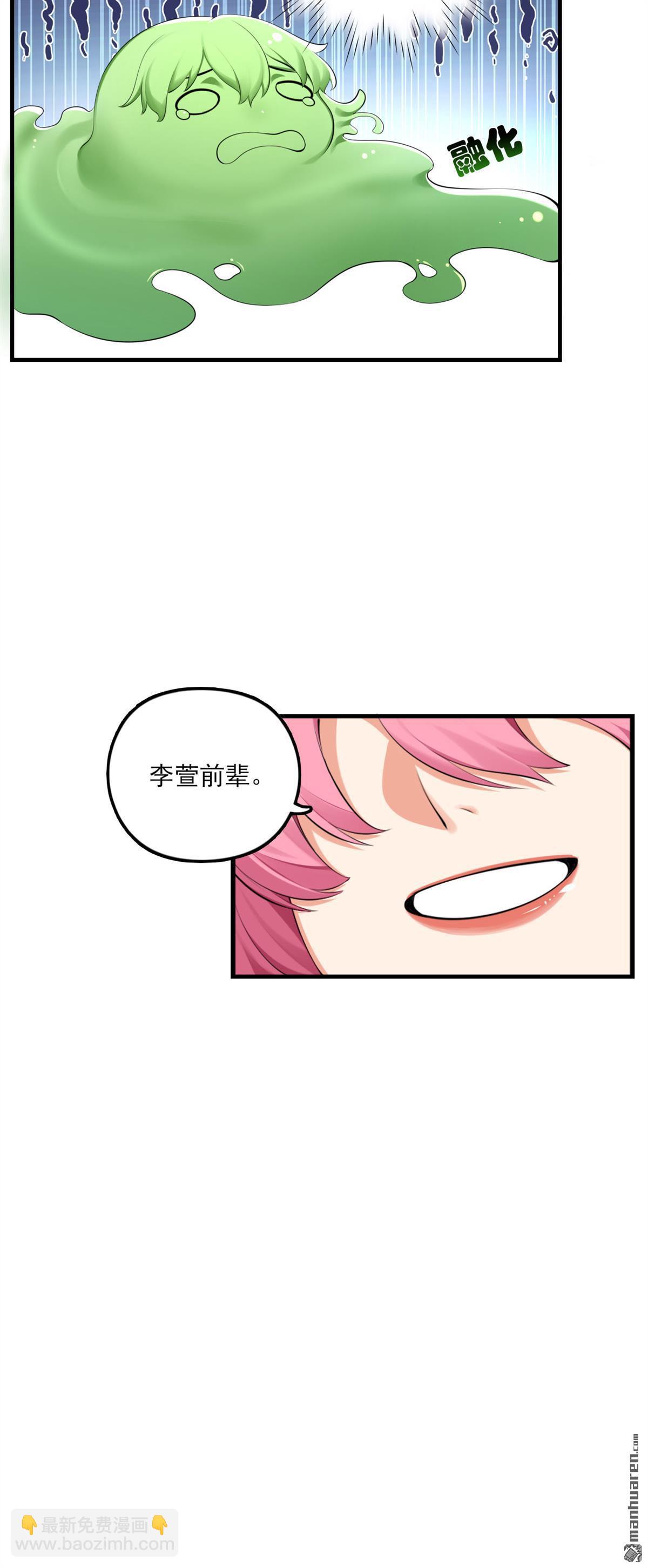爲了妹妹我只好女裝上班 - 第3回 真無聊 - 6