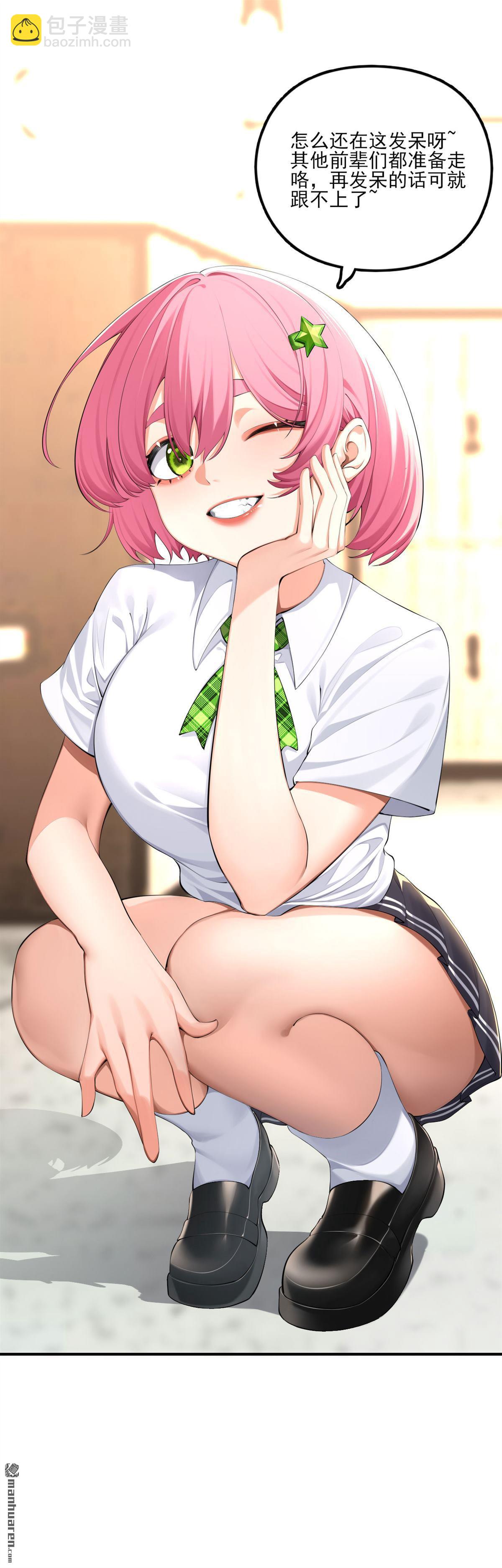 爲了妹妹我只好女裝上班 - 第3回 真無聊 - 1