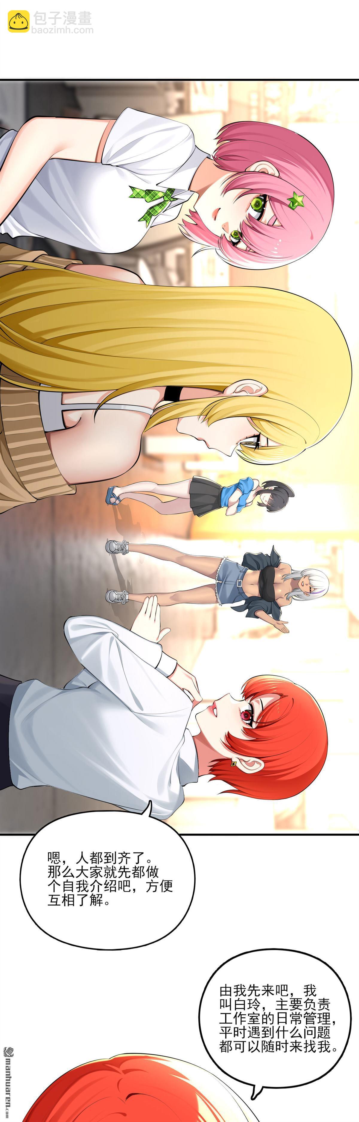 爲了妹妹我只好女裝上班 - 第3回 真無聊 - 2