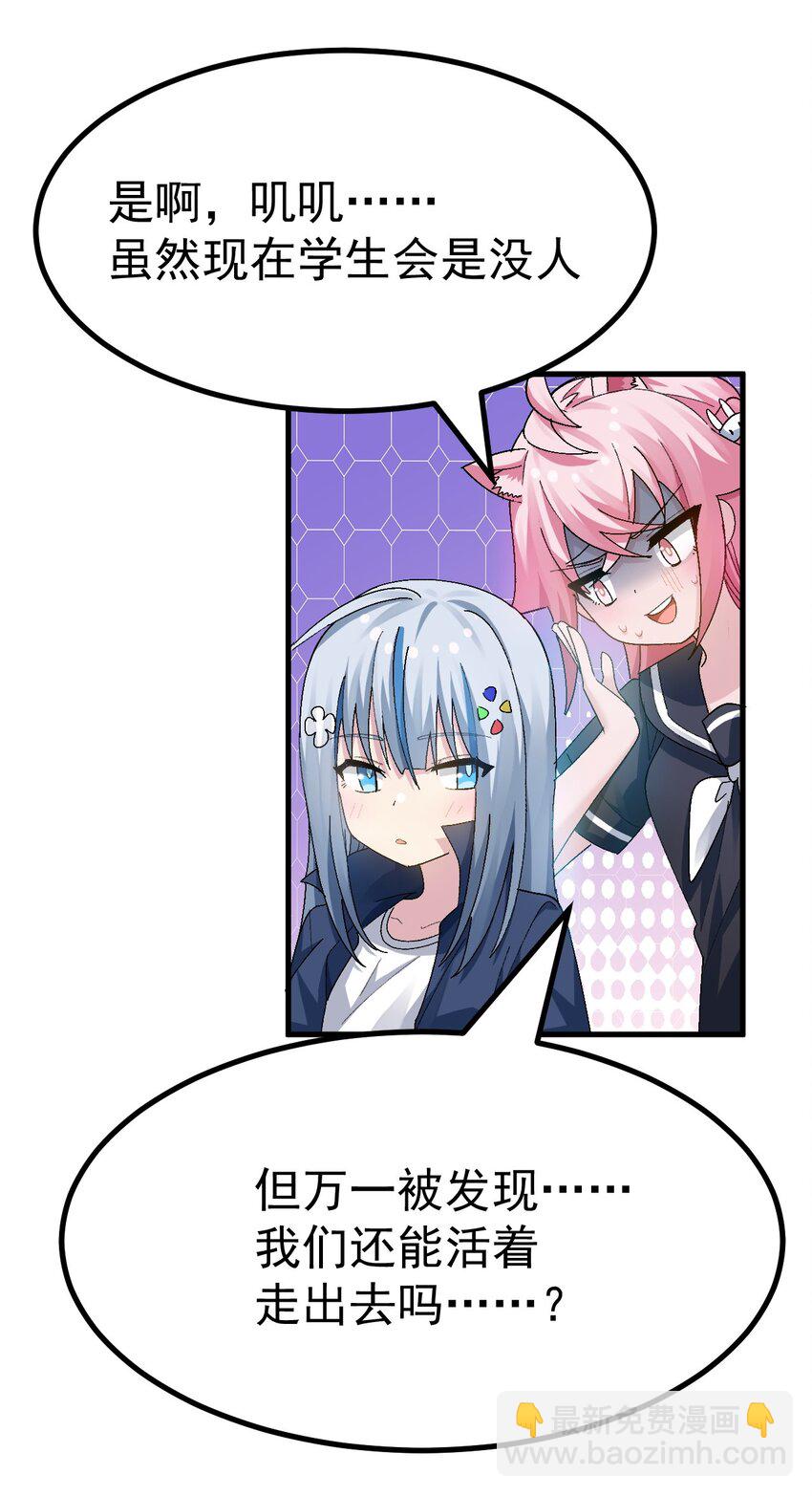 013 别！千万别碰他下面！-第14话