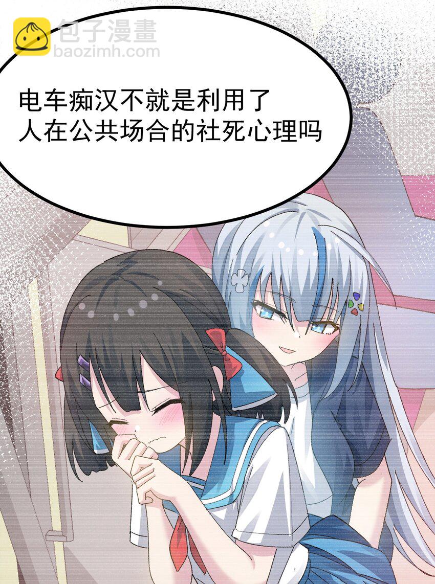 013 别！千万别碰他下面！-第14话