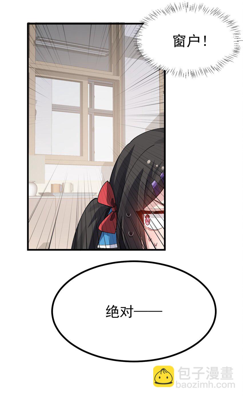 013 别！千万别碰他下面！-第14话