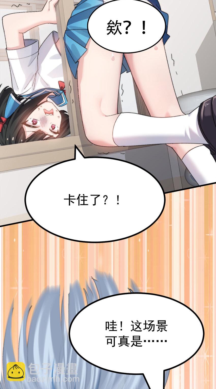 013 别！千万别碰他下面！-第14话