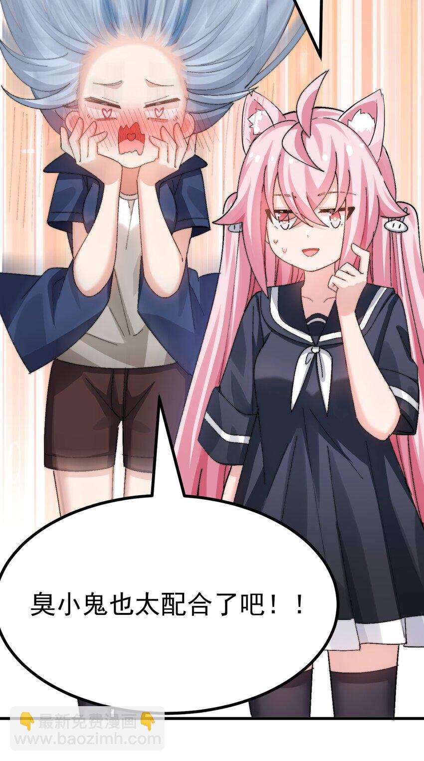 013 别！千万别碰他下面！-第14话