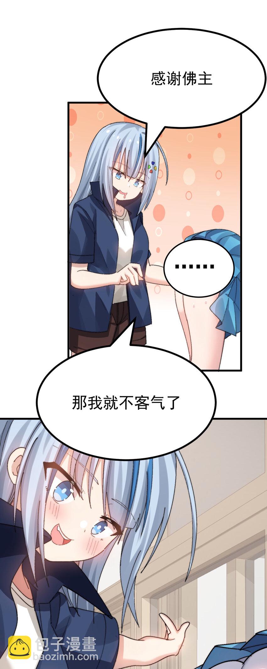 013 别！千万别碰他下面！-第14话