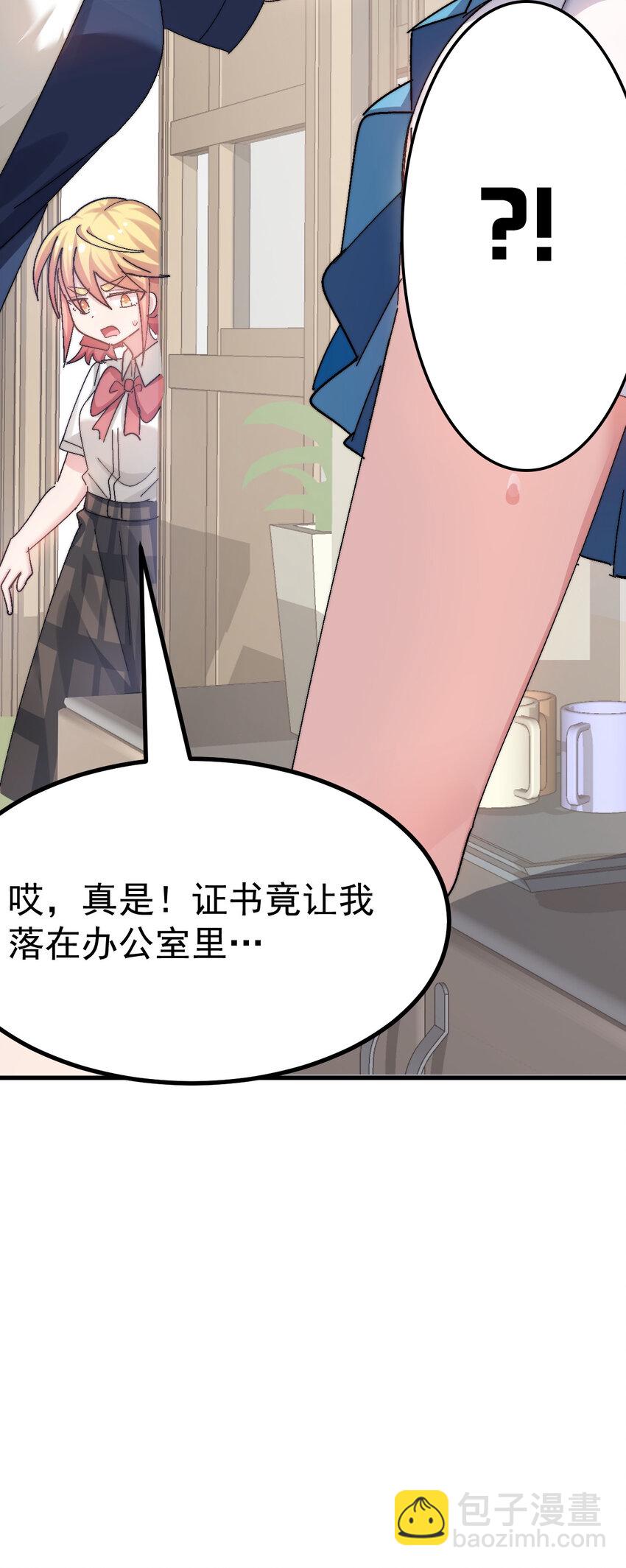 013 别！千万别碰他下面！-第14话