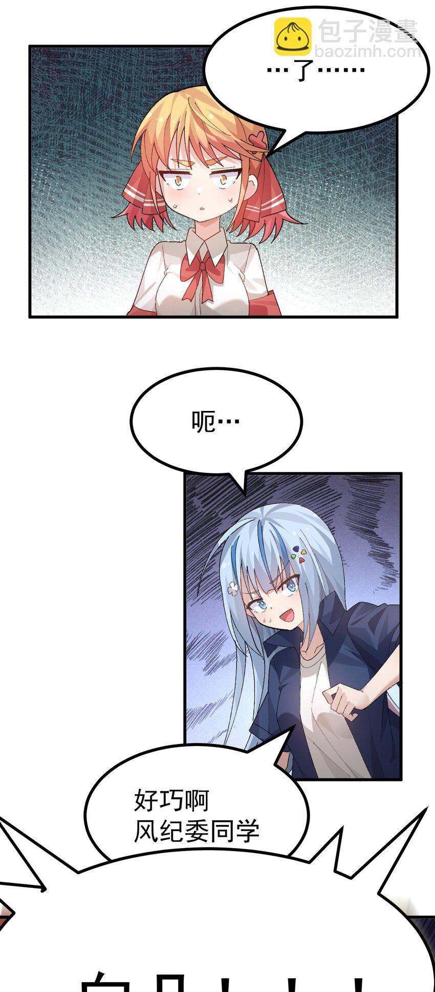 013 别！千万别碰他下面！-第14话