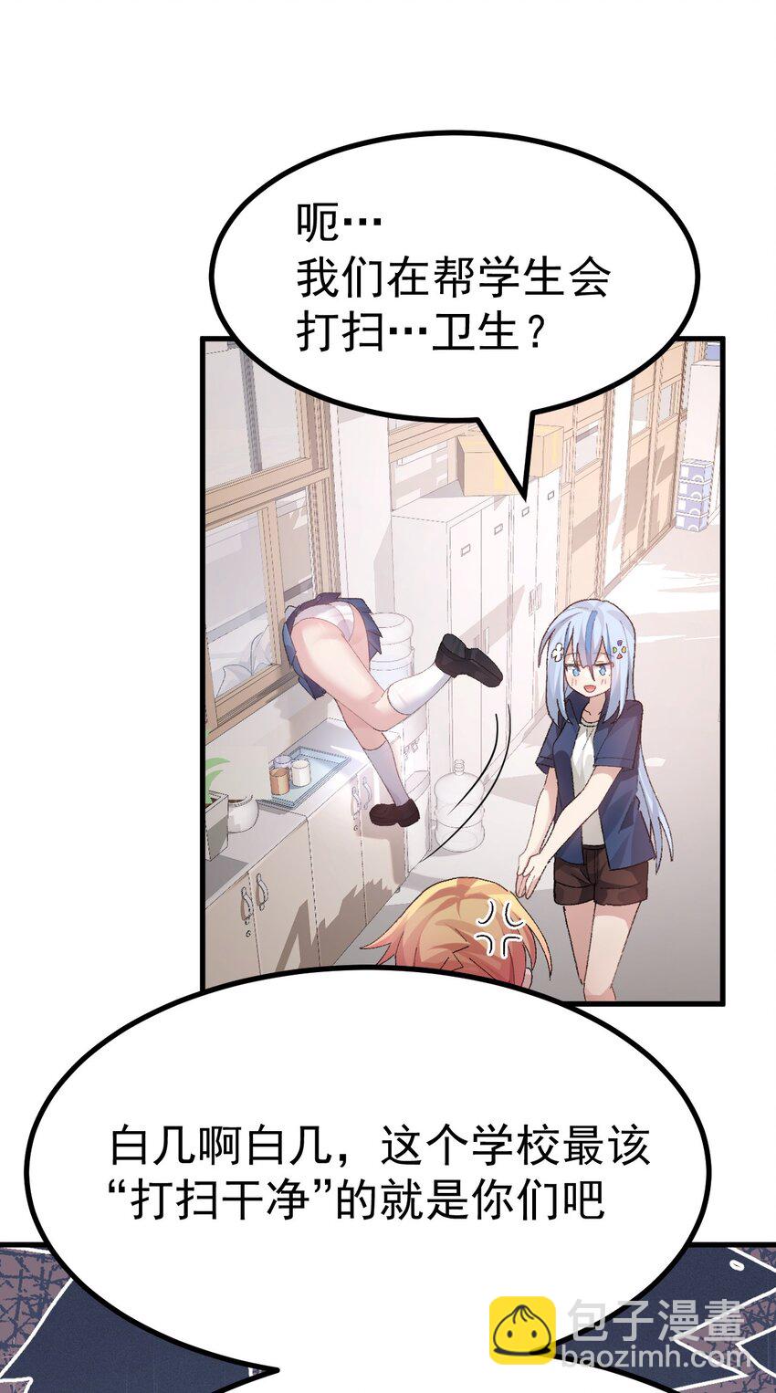 013 别！千万别碰他下面！-第14话