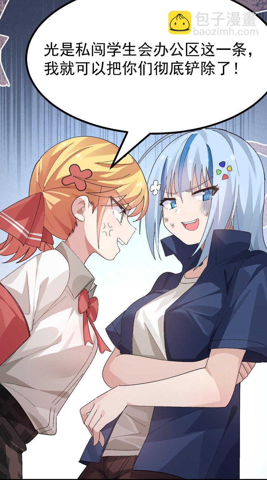 013 别！千万别碰他下面！-第14话