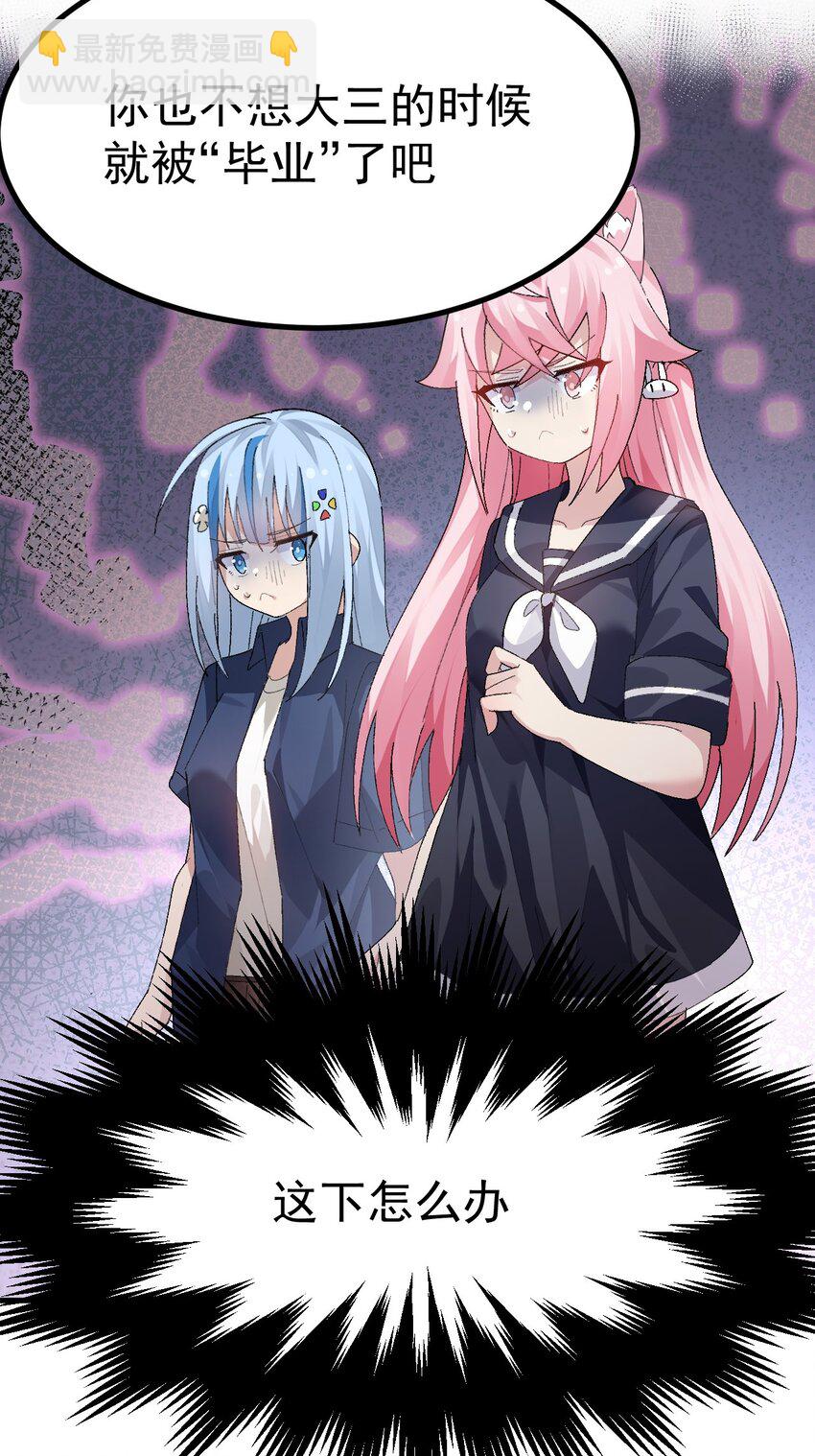 013 别！千万别碰他下面！-第14话