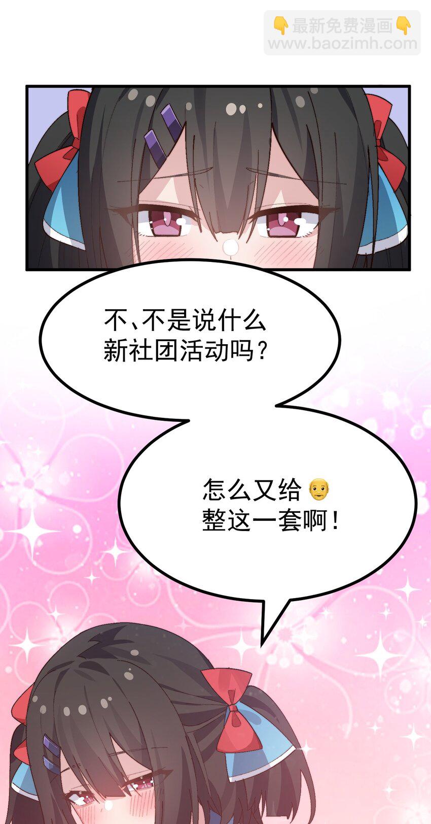 013 别！千万别碰他下面！-第14话