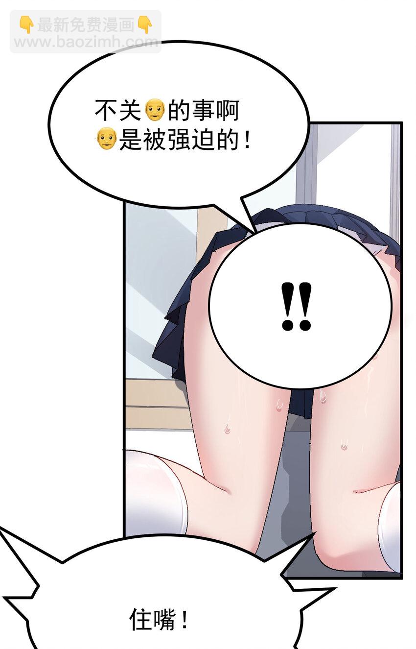 013 别！千万别碰他下面！-第14话