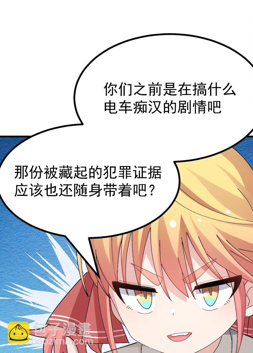 013 别！千万别碰他下面！-第14话