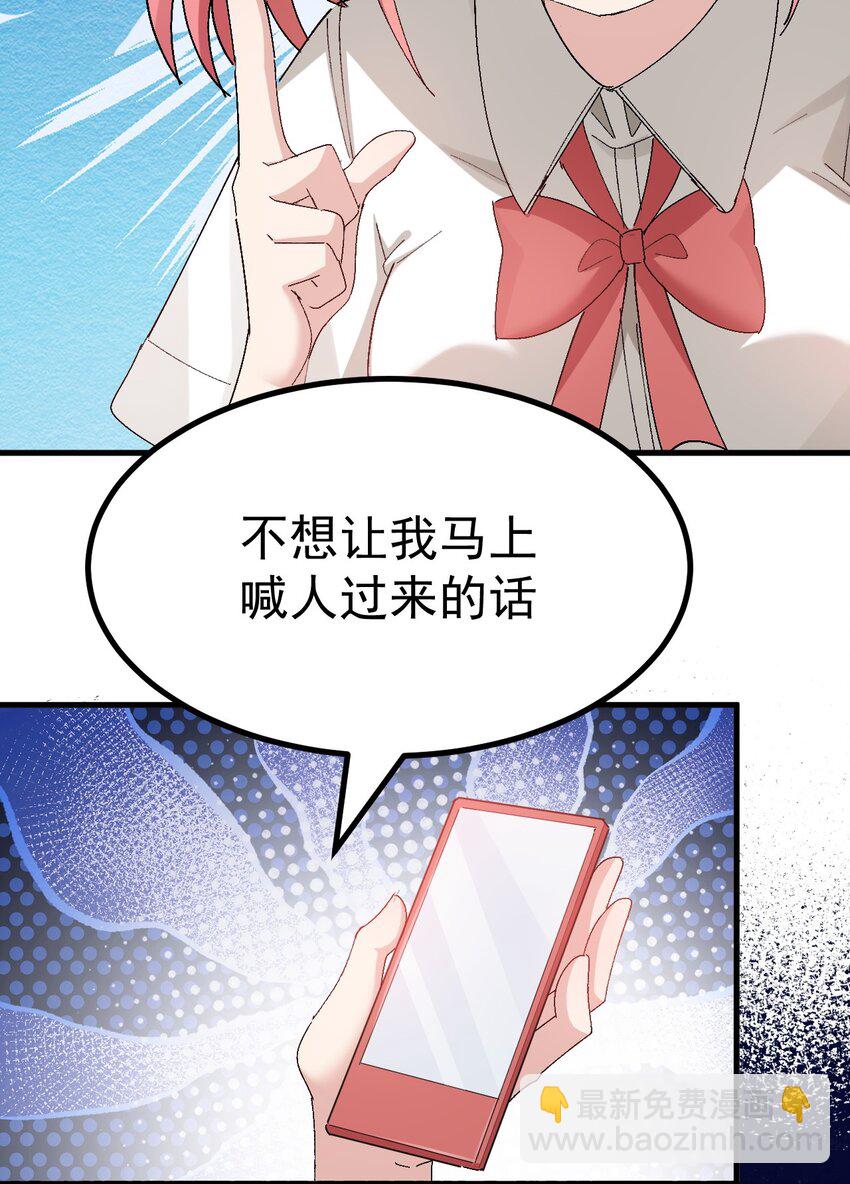 013 别！千万别碰他下面！-第14话