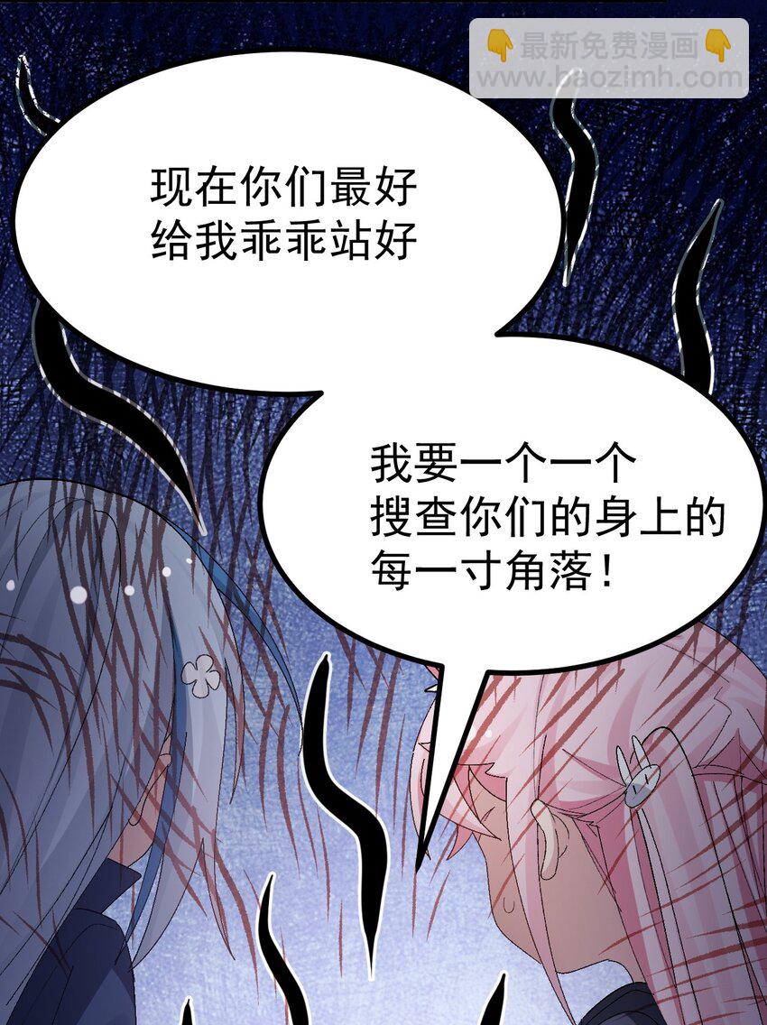 013 别！千万别碰他下面！-第14话