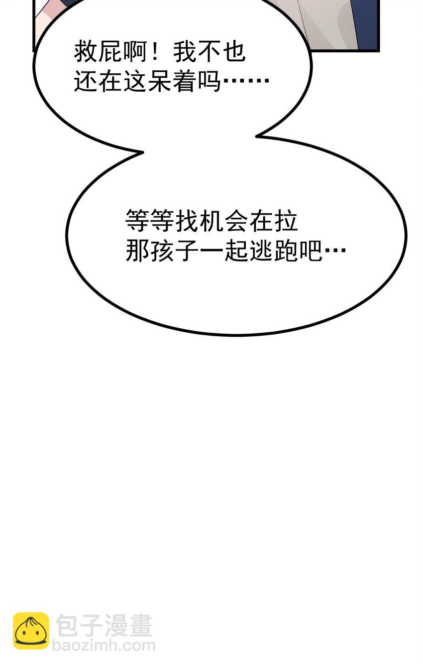 013 别！千万别碰他下面！-第14话