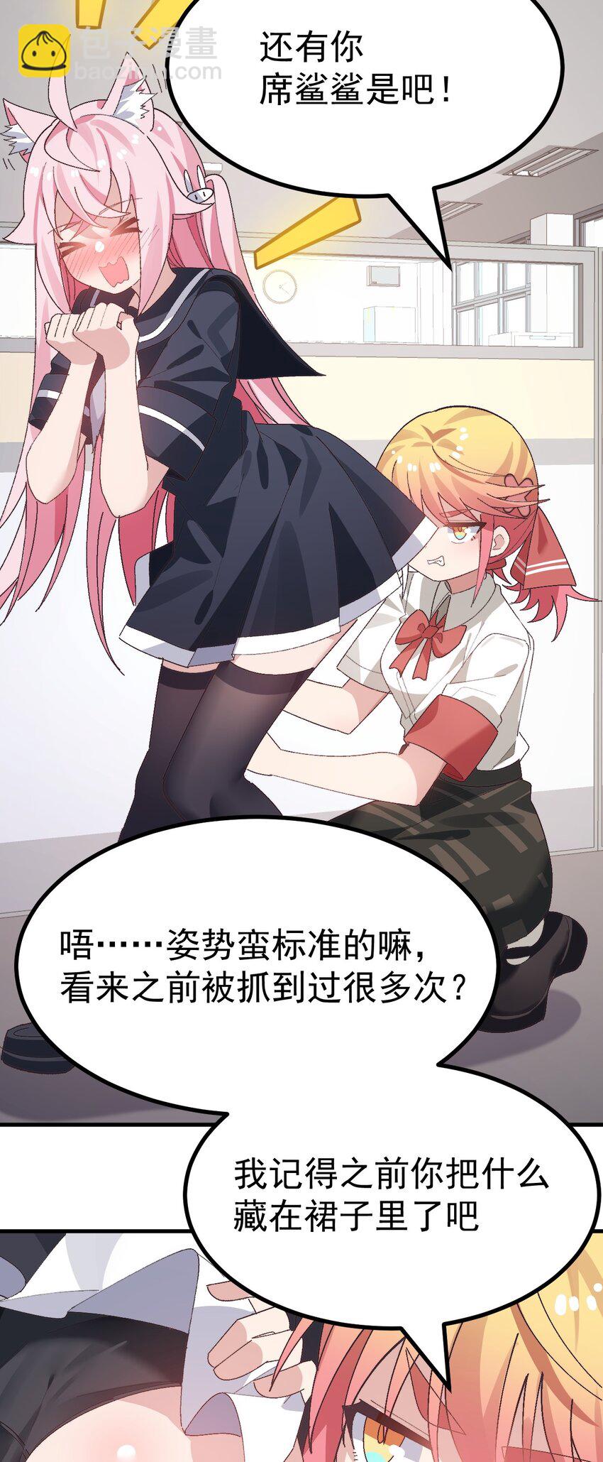 013 别！千万别碰他下面！-第14话