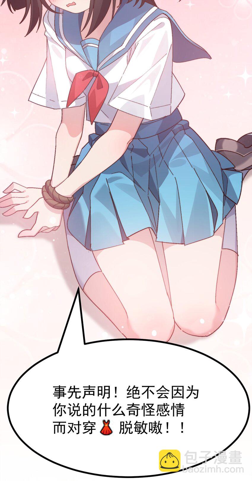 013 别！千万别碰他下面！-第14话