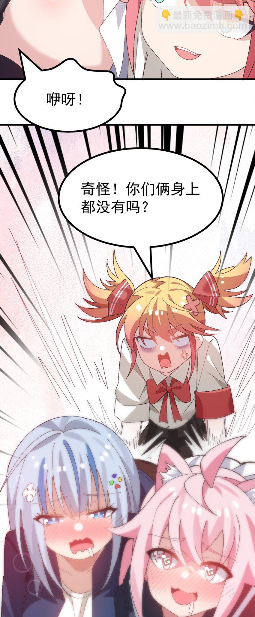 013 别！千万别碰他下面！-第14话