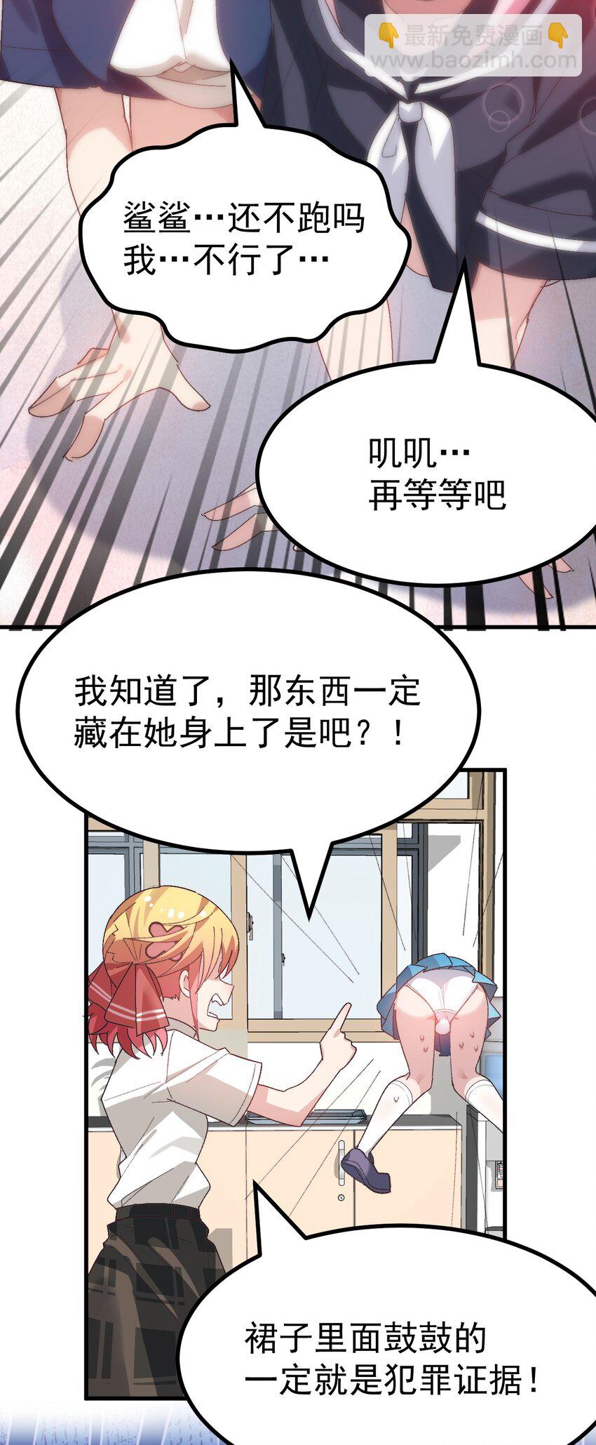 013 别！千万别碰他下面！-第14话