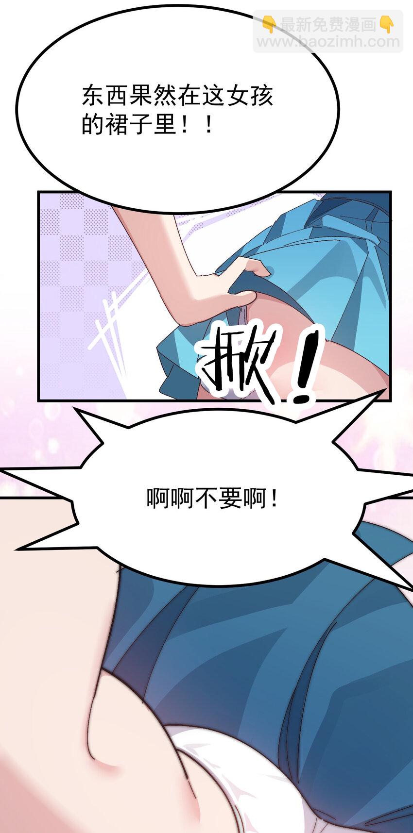 013 别！千万别碰他下面！-第14话