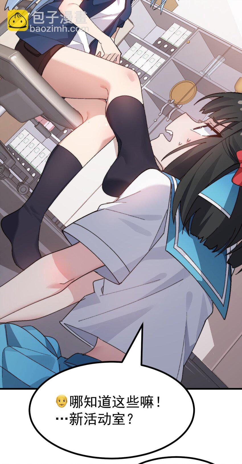 013 别！千万别碰他下面！-第14话