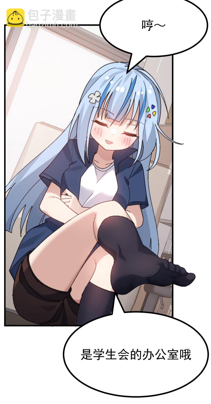 013 别！千万别碰他下面！-第14话