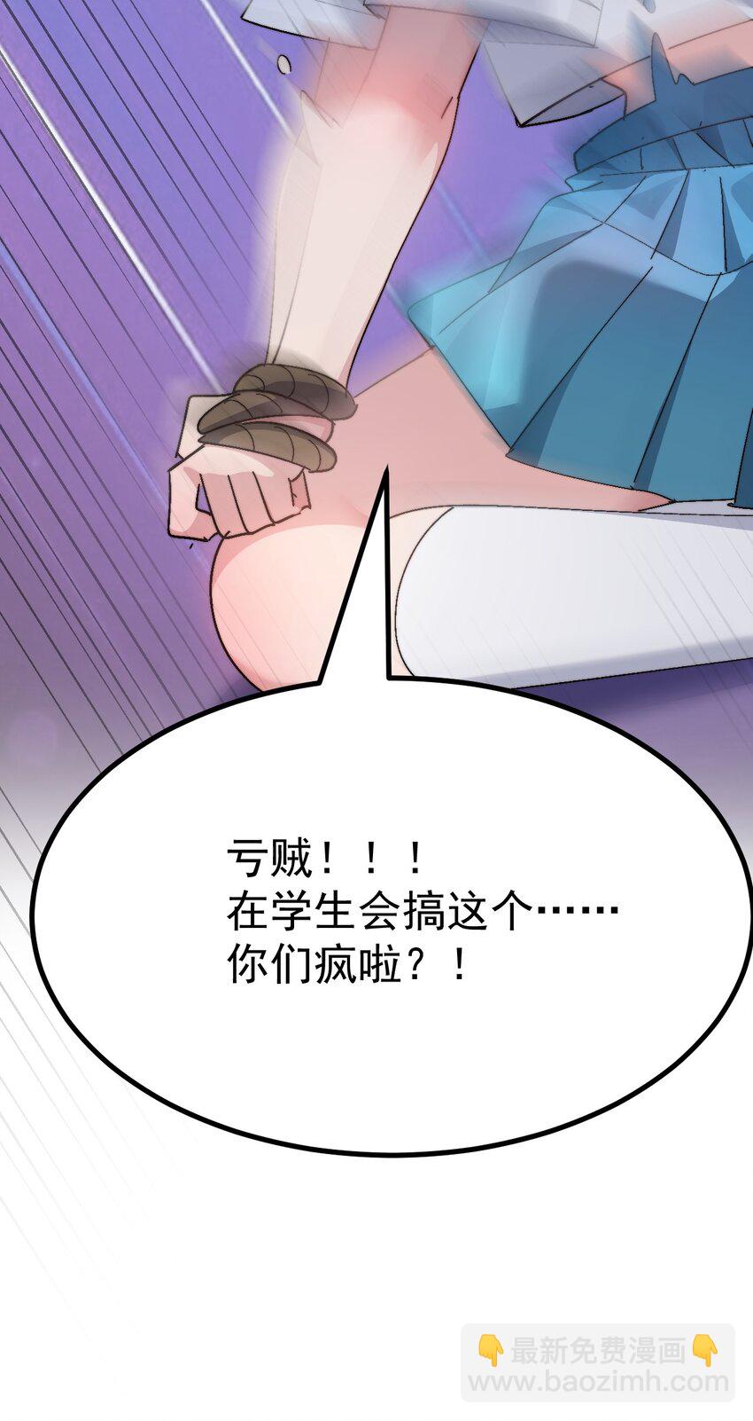 013 别！千万别碰他下面！-第14话