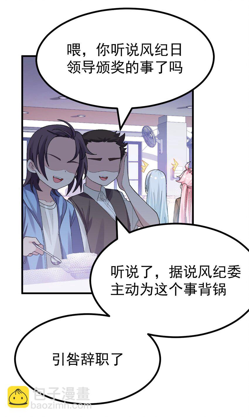 015 我的毕业设计是，制作黄油！(1/2)-第16话