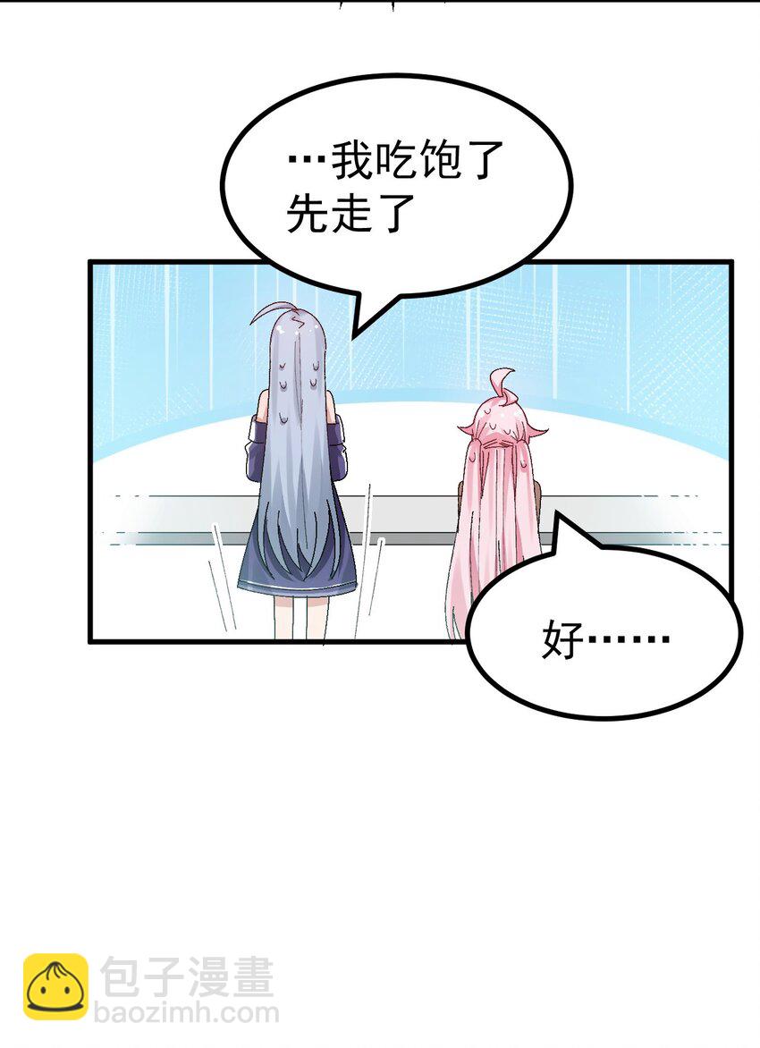 015 我的毕业设计是，制作黄油！(1/2)-第16话