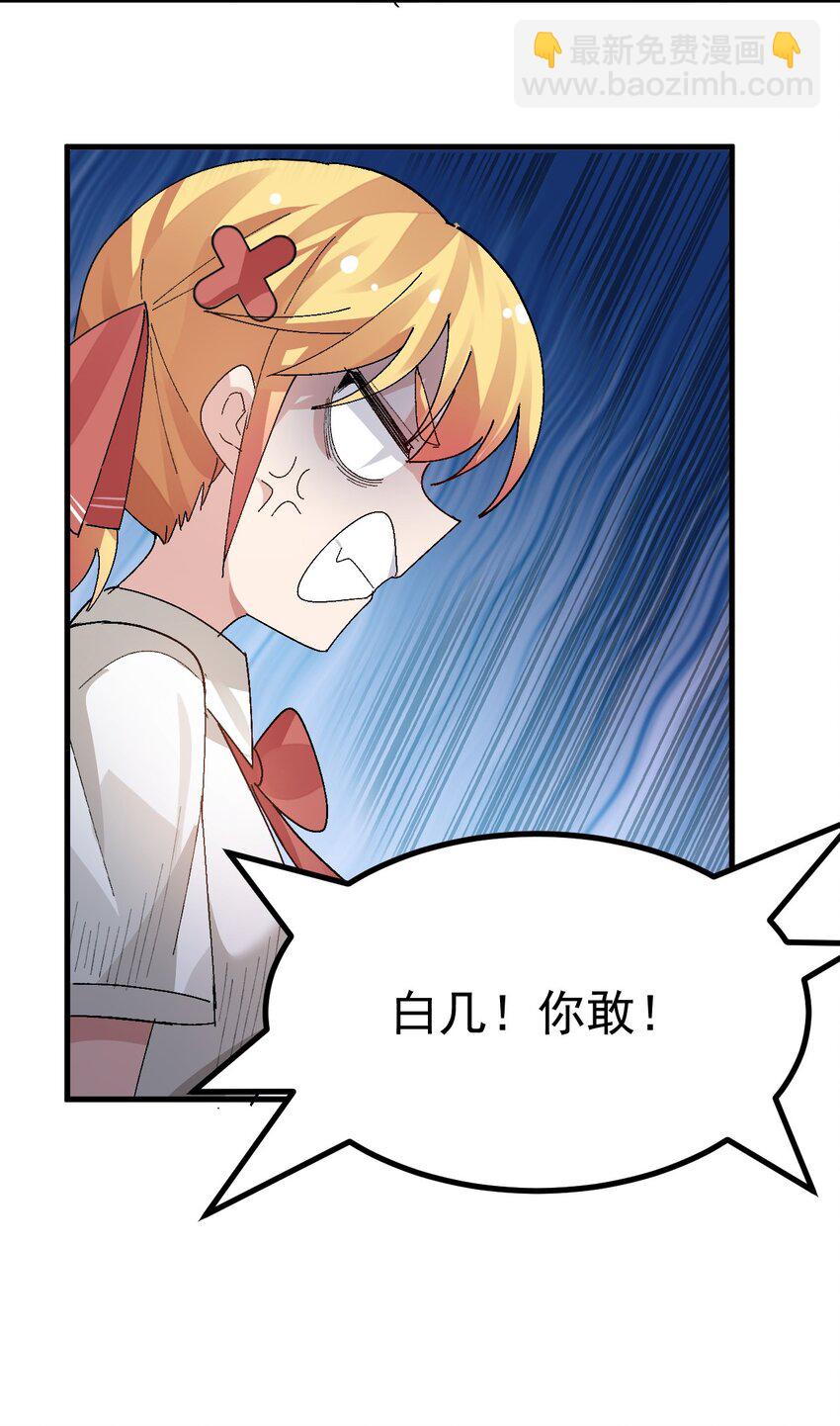 015 我的毕业设计是，制作黄油！(1/2)-第16话