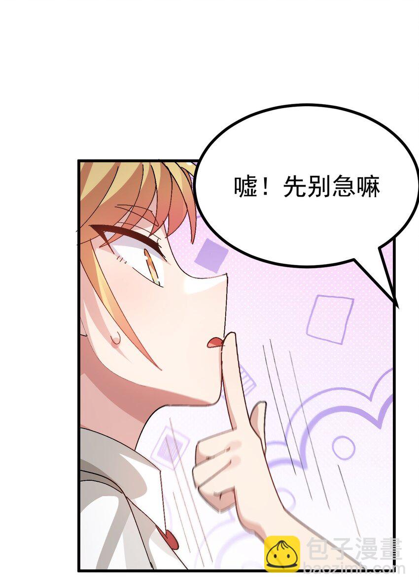 015 我的毕业设计是，制作黄油！(1/2)-第16话