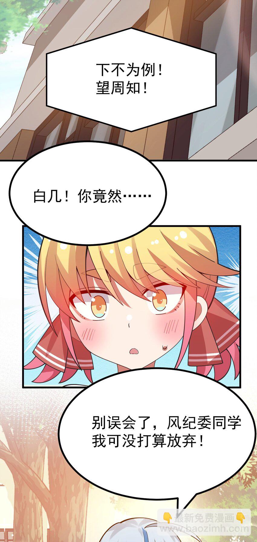 015 我的毕业设计是，制作黄油！(1/2)-第16话