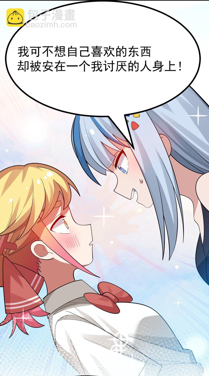 015 我的毕业设计是，制作黄油！(1/2)-第16话