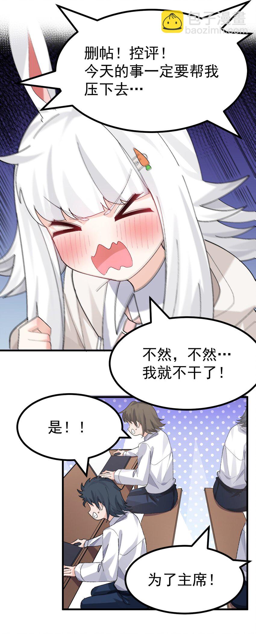 015 我的毕业设计是，制作黄油！(1/2)-第16话