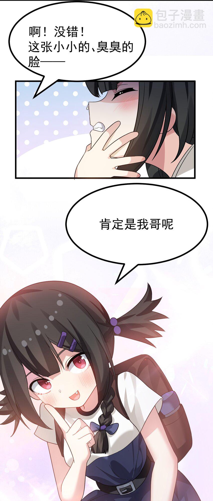 017 哥哥这么可爱赶紧给我去搞基啊!!-第18话