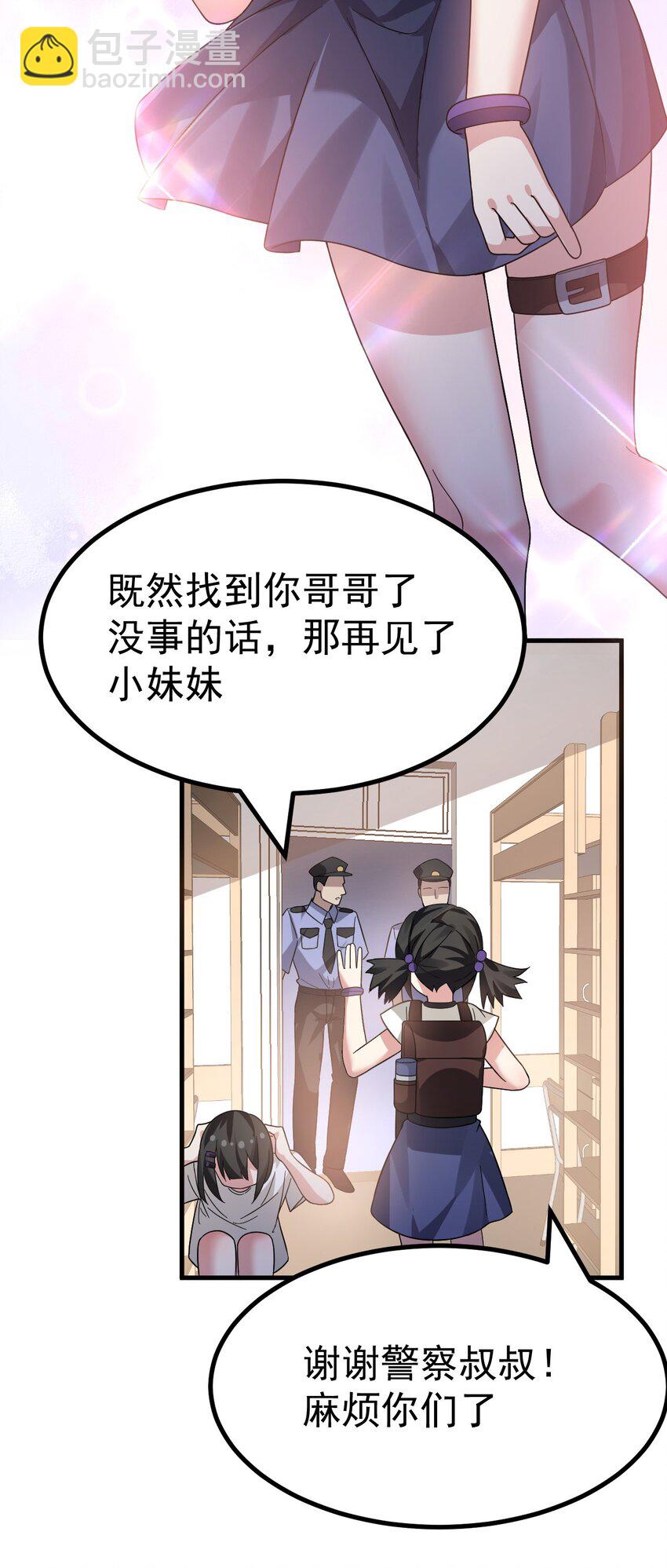 017 哥哥这么可爱赶紧给我去搞基啊!!-第18话