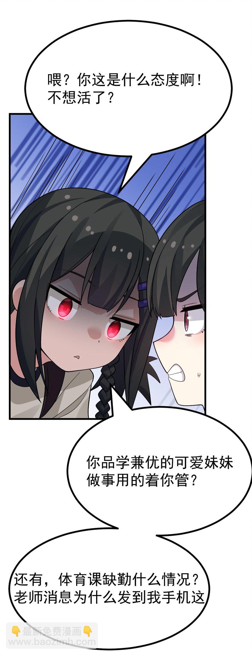 017 哥哥这么可爱赶紧给我去搞基啊!!-第18话