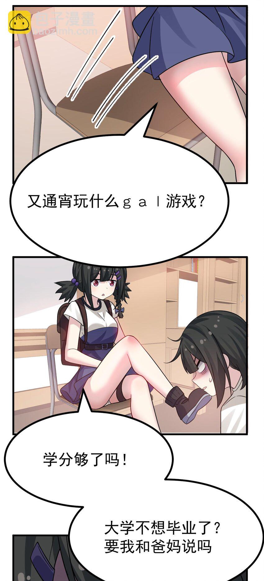 017 哥哥这么可爱赶紧给我去搞基啊!!-第18话