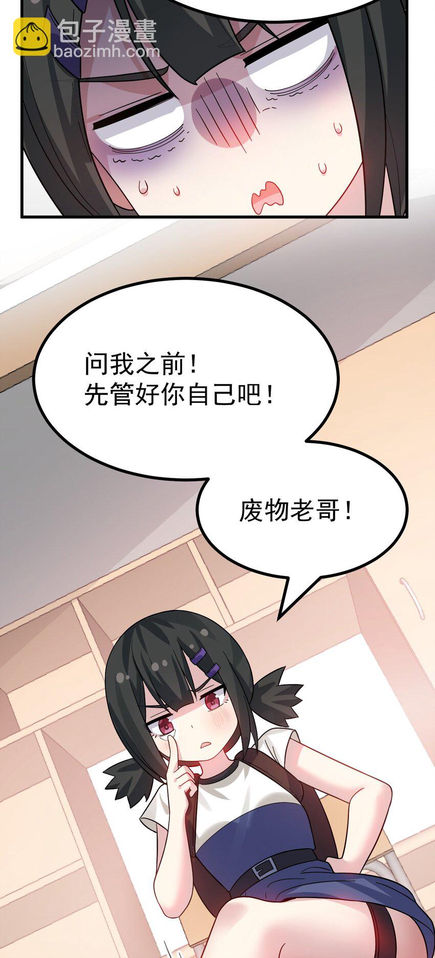 017 哥哥这么可爱赶紧给我去搞基啊!!-第18话